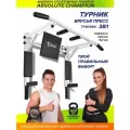 Турник настенный 3 в 1 брусья пресс тренажер для спорта дома, усиленный, нагрузка 300кг Триумф белый (с черными ручками)