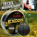 Леска для рыбалки монофильная тонущая камуфляж Карповая Леска KAIDA EXODIS Sinking 0.405мм /19.44кг длина 1000 м