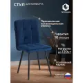 Стул обеденный для кухни с мягким сиденьем TetChair Medeo LT, 1 шт, велюр, синий
