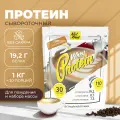 Протеин сывороточный NOTBAD Whey Protein, Кофе капучино, 1000 г