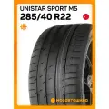 Шина Unistar(Юнистар) SPORT M5 285/40 R22 110Y летняя автомобильная