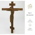 Крест-распятие настенное из массива бука от Творческая Мастерская Соборъ