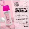 Дезодорант женский Repute шариковый, Chic 50 мл.