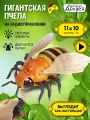 Пчела игрушка на радиоуправлении Компания друзей со световыми эффектами, 3 канала, радиоуправляемое насекомое на пульте управления, движение вперед, демо режим, поворот направо