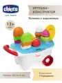 Игрушка-конструктор Chicco Тележка детская с мороженым, 12 мес+