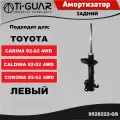 Амортизатор задний левый для TOYOTA CARINA/CALDINA/CORONA 1992-2002 4WD