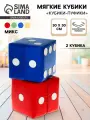 Набор «Кубики-Пуфики», 2 штуки, микс