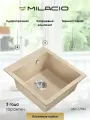 MILACIO Мойка для кухни каменная, кварцевая Murcia 46 (MC.77034), цвет бежевый