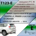 Фаркоп под квадрат T123-E Лидер плюс TOYOTA LAND CRUISER PRADO (J120/J150) (2002-2009/ 2009-) (без электрики)