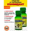Конфидант средство от клопов, тараканов, блох, муравьев, комаров, мух, 50 мл 2 шт