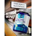 Магний Цитрат + B6 оптимум, 400мг (magnesium citrate B6) от стресса, успокоительное для нервной системы с витамином Б6, БАД - 60 капсул