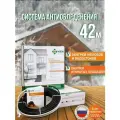 Обогрев ступеней/кровли/водостоков ЧТК СН-28-1176
