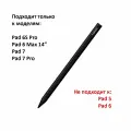 Стилус Xiaomi Focus Stylus Pen для Pad 6 Max 14, Pad 6s, Pad 7, 7 Pro (Black)