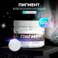 Пигмент блескообразующий для лессирующих составов FARBITEX PROFI Мерцание 0,1 кг
