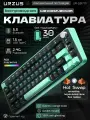 URZUS Клавиатура для компьютера игровая беспроводная механическая, с подсветкой O.I.L (UR-5317111)