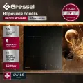 Встраиваемая индукционная варочная панель GRESSEL U45I73S000, 45 см, 5500Вт, Touch control