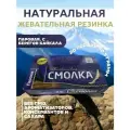 Жевательная Смолка Байкальская / Жевательная резинка / Сера, натуральный продукт, без сахара, 20 пачек (Паровая)