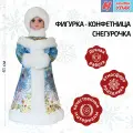 Фигура-конфетница новогодняя НаходкаУпак Снегурочка в сказочной шубке 41см