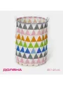 Корзина бельевая Доляна «Цветные треугольники», 35×35×45 см,