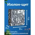 Стрелоулавливатель Prival 50х50х20 см