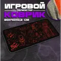 Коврик для мыши и клавиатуры ASKALINE - 900x400x3 мм, XXL, покрытие Medium, для рабочего стола, игровой
