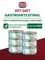 Влажный корм для кошек Solid Natura VET Gastrointestinal при чувствительном пищеварении упаковка 6 шт х 100 г