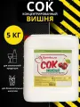 Концентрированный вишневый сок, концентрат Djemka Вишня 5 кг