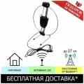 Цифровая активная комнатная антенна ДОН0ак А3 12В с усилителем и блок питания для телевизора