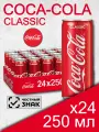 Coca Cola Classic, 0.25 л, 24 шт, банка, газированный напиток Кока Кола Классик, жб)