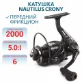 Катушка Nautilus Crony 2000, Арт.296048