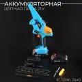 Аккумуляторная цепная пила 21V (6, 1,5Ah, 2акб, система смазки, +индикатор, голубая)