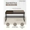 Банкетка RUBY BOX, черная, экокожа UMBRA, BrownBox, 850х400х450