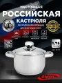 Кастрюля Прима Блеск 1,75 л с металлической крышкой