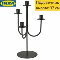 Новые товары икеа Подсвечник, черный, 37 см