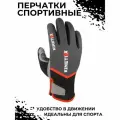 Перчатки Kinetixx Feiko 7023-300-01, 10
