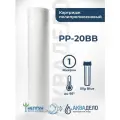 Картридж фильтра для очистки воды полипропиленовый “Нептун” PP-20BB 1мкм. Грубая механическая очистка воды от ила, песка, ржавчины и т.д.