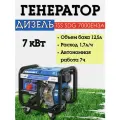 Дизель генератор TSS SDG 7000EH3A арт. 100034