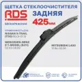 425 мм. Щетка бескаркасная задняя RD5 дворник Mercedes-Benz E T-Model , Мерседес Е Т-Модель , Mitsubishi L400 , Митсубиши Л400