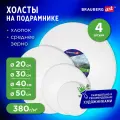 Холсты на подрамнике 4шт, круглые 20, 30, 40, 50см, грунт, 380г/м2, 100%хлопок, BRAUBERG ART, 192331