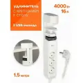 Удлинитель бытовой с заземлением и выключением Jazzway ETD-03U-150-wh