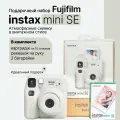 Компактный фотоаппарат мгновенной печати Fujifilm Instax Mini SE, с картриджем, подарочный набор, серый (Light Gray)
