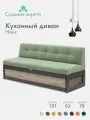 Кухонный диван Нойс 181х63х78 см. Дуб Крафт Серый К70 прямой раскладной диван со спальным местом. Светло-зеленый Велюр