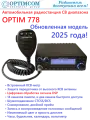 Радиостанция автомобильная СВ OPTIM 778 (версия 2025 г.)