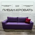Прямой диван-кровать Фаворит раскладной для гостиной мебель
