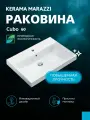 Раковина Cubo/Кубо подвесная/мебельная 60, белая глянцевая KERAMA MARAZZI CU. wb.60
