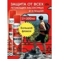 Набор 2 шт х 200 мл Gardex Extreme Спрей от комаров, от клещей, от мошек, средство защиты