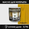 Масло для интерьера Kraskovar Deco Oil Interior Сочная дыня (1900001415) 0,75 л
