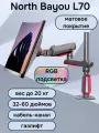 Настольный кронштейн для монитора NB North Bayou L70, 32-60 до 20 кг, с RGB-подсветкой, матовый черный