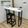 Стол барный RUBY TON 121х40 (белый), барная стойка LOFT, основание металл 40х20 ручной работы.