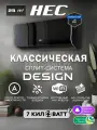 Сплит-система HEC(Haier) HEC-07HRE03/R3-B до 23 кв. м. Wi-Fi модуль встроенный
